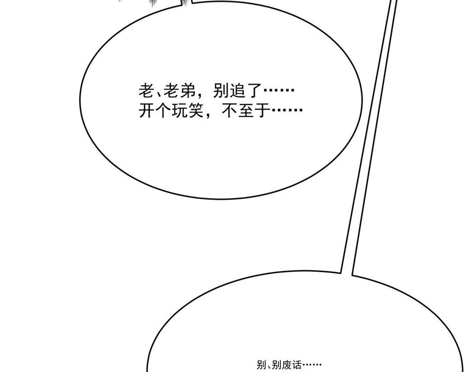 第8话 惊！主角团竟落地成盒？158
