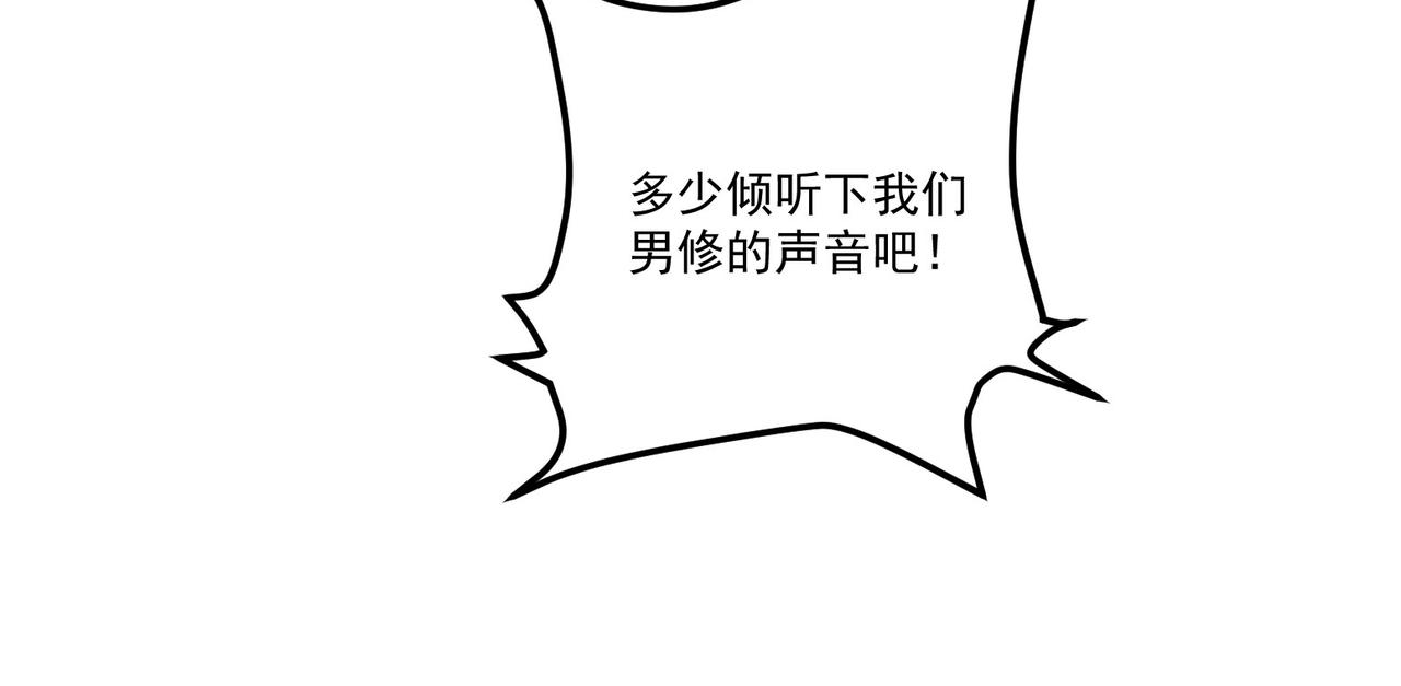 第8话 惊！主角团竟落地成盒？87