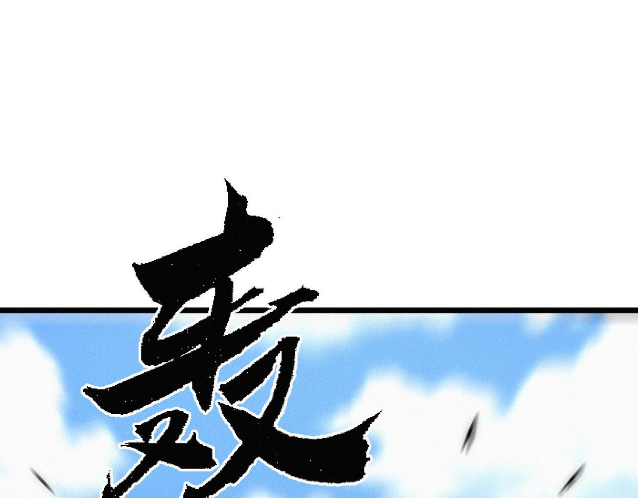 第17话 再次被困，厌祸登场107