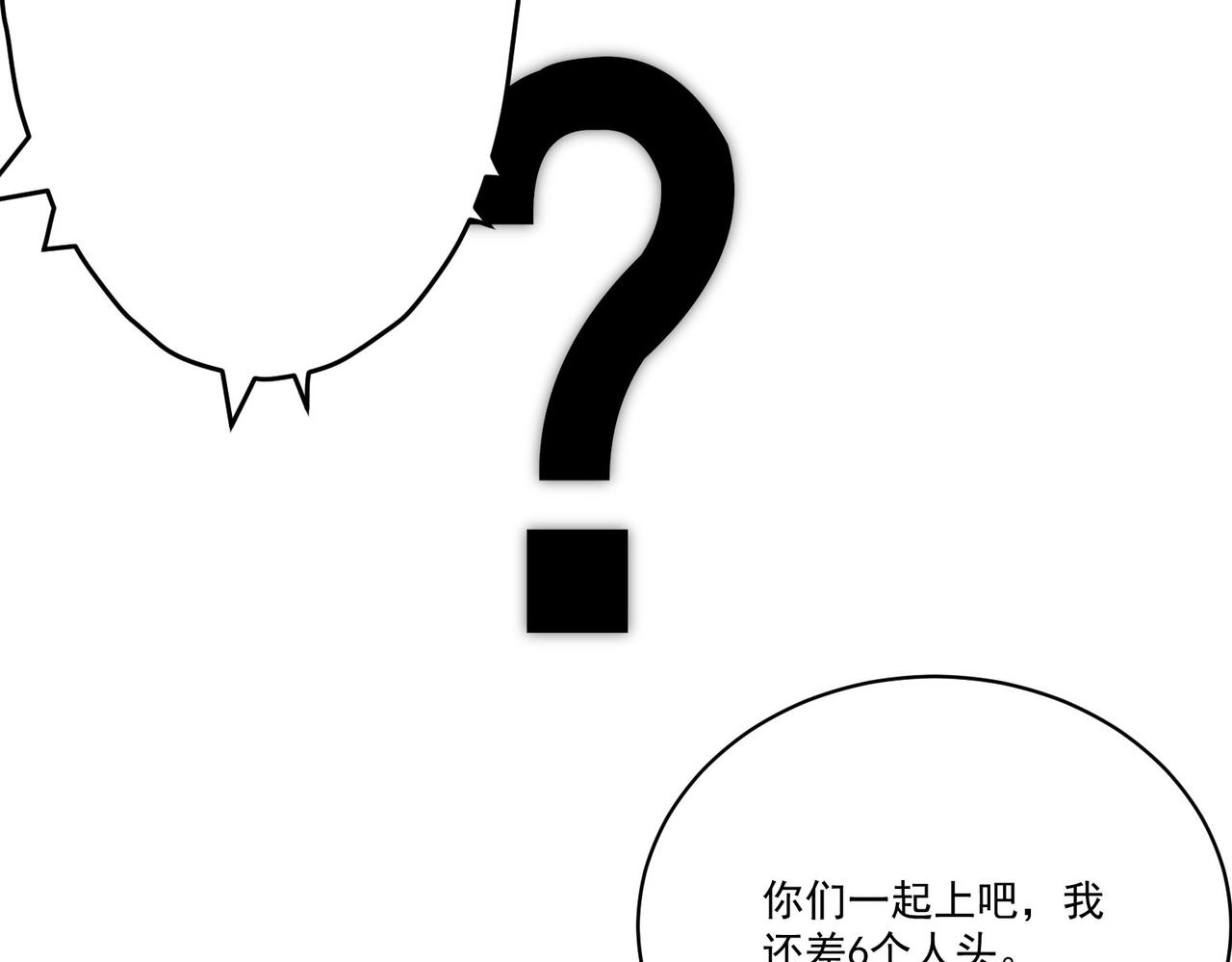 第9话 刺激！空投大乱斗！90