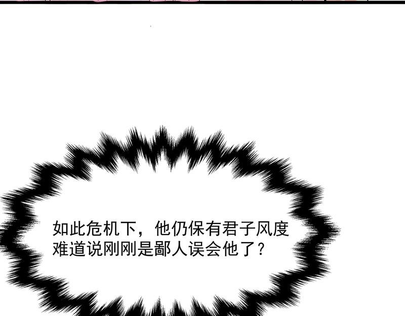 第2话 泡她就为她挡刀85