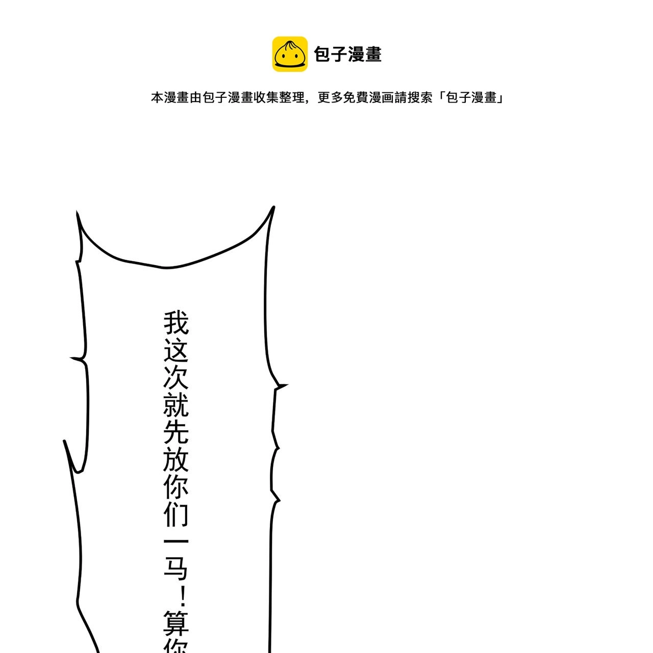 第5话 全峰的希望廿一峰女战神0