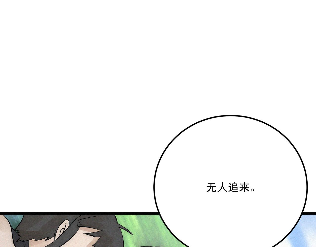 第16话突现巨兽！左辞的选择！86