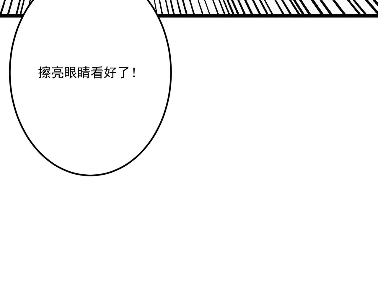 第18话 余欢VS厌祸65