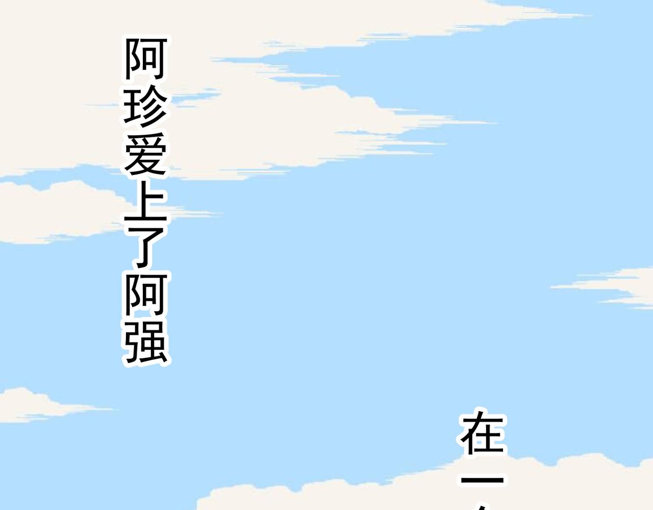 第11话 咸鱼剑VS巫蛊娃娃9