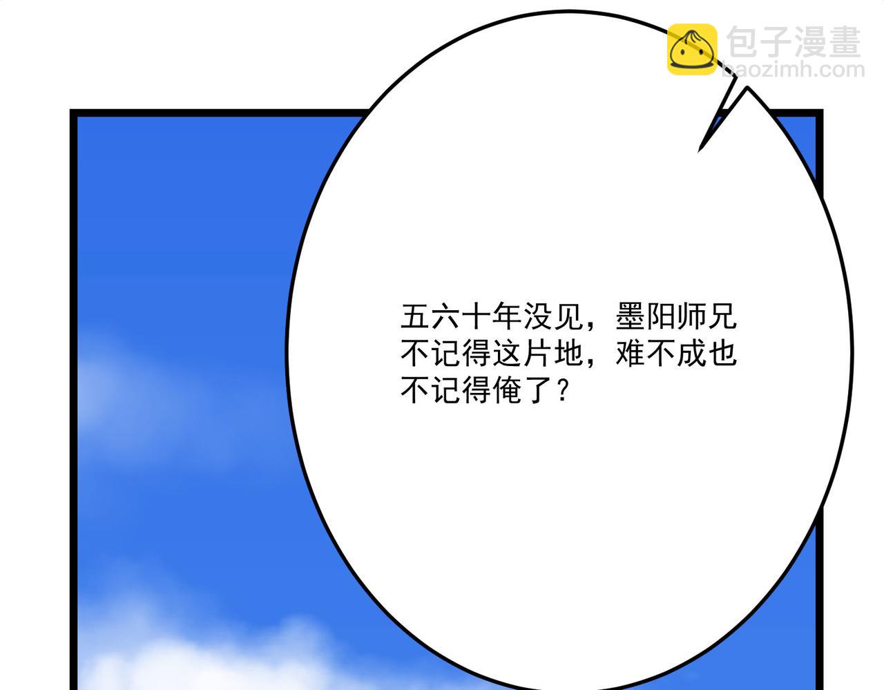 第16话突现巨兽！左辞的选择！99