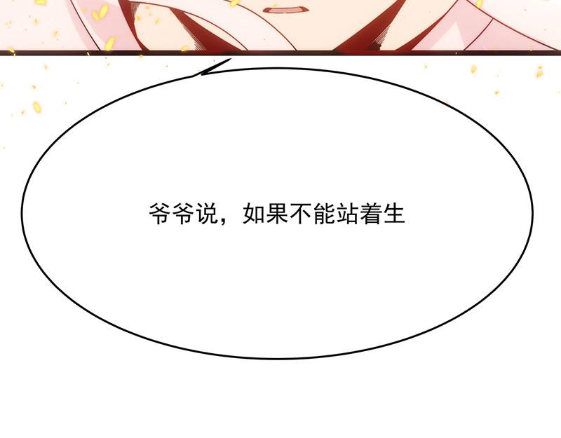 第2话 泡她就为她挡刀171