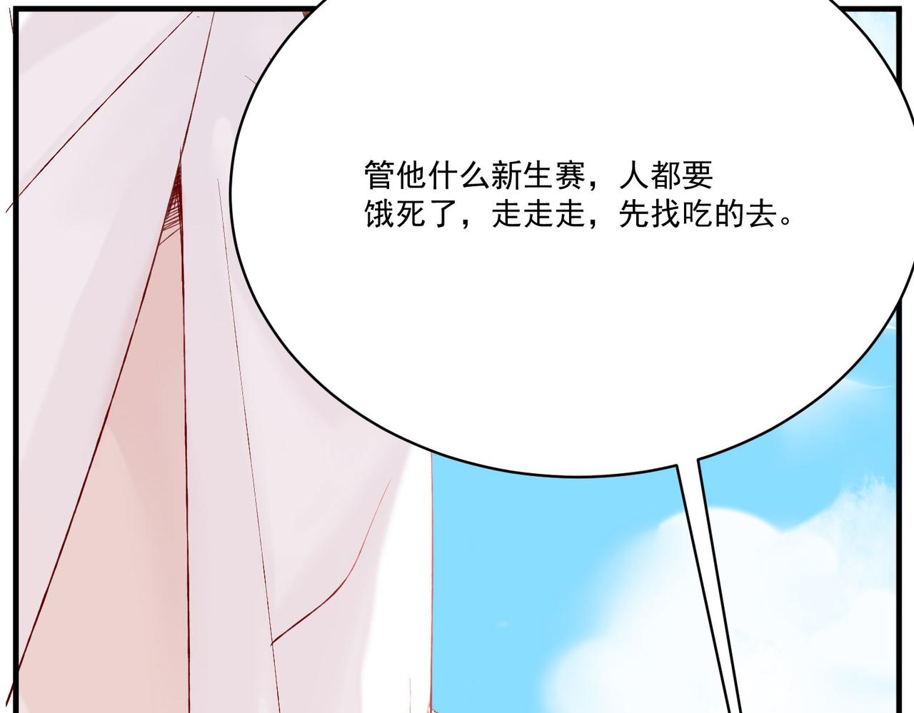 第6话预热新生赛！罡虚派的底蕴29