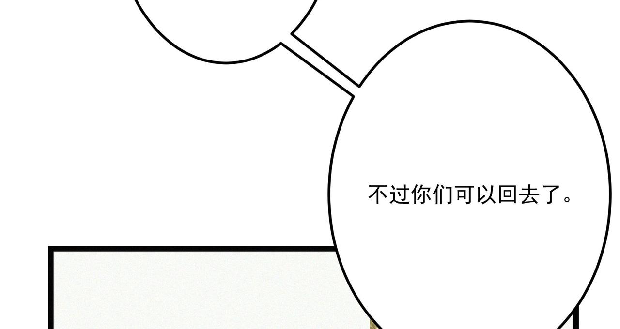 第16话突现巨兽！左辞的选择！64