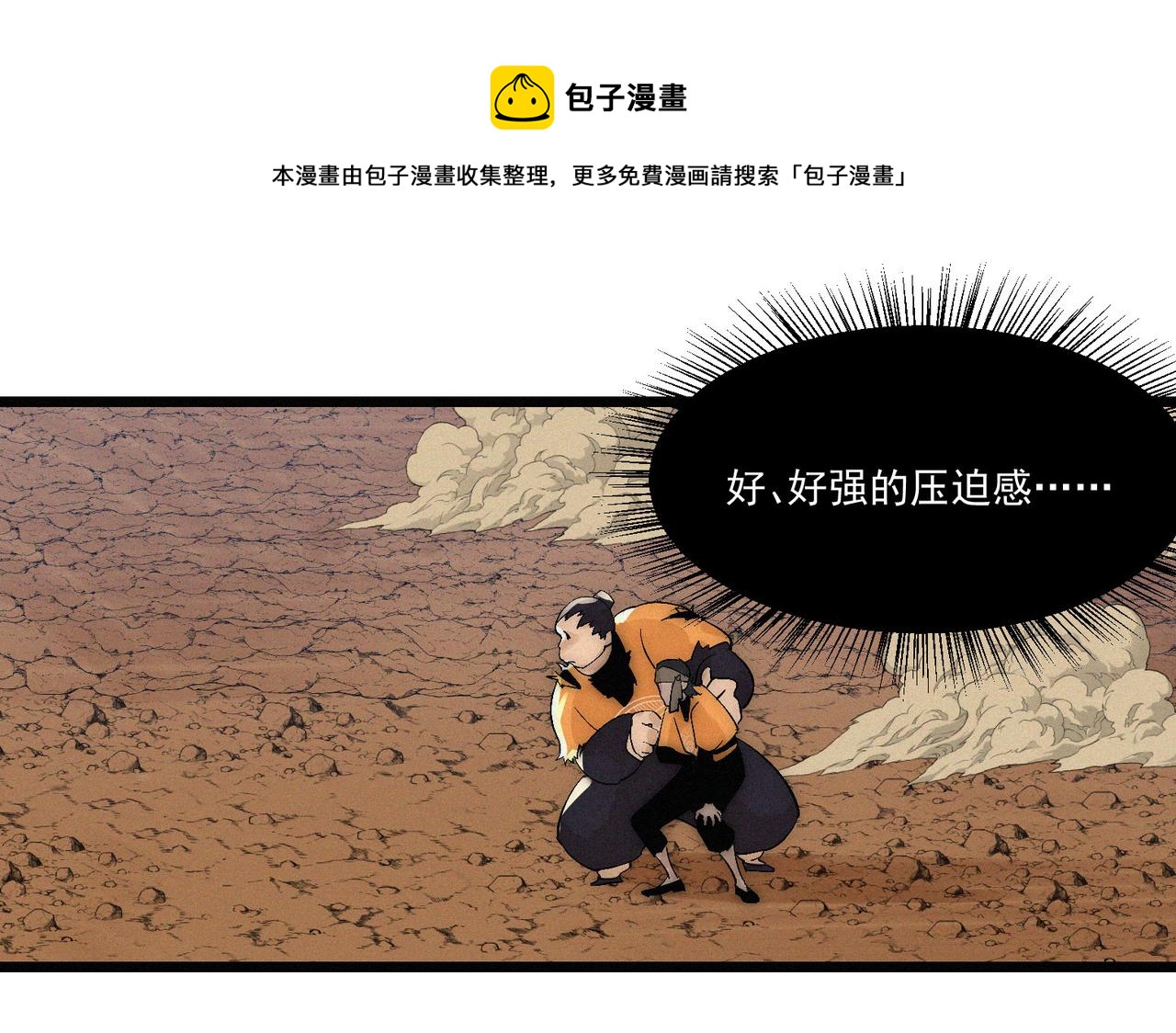 第13话 四峰全员VS暴走善剑40