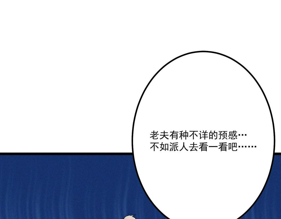 第17话 再次被困，厌祸登场73
