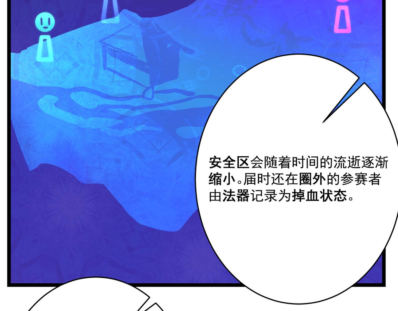 第6话预热新生赛！罡虚派的底蕴183