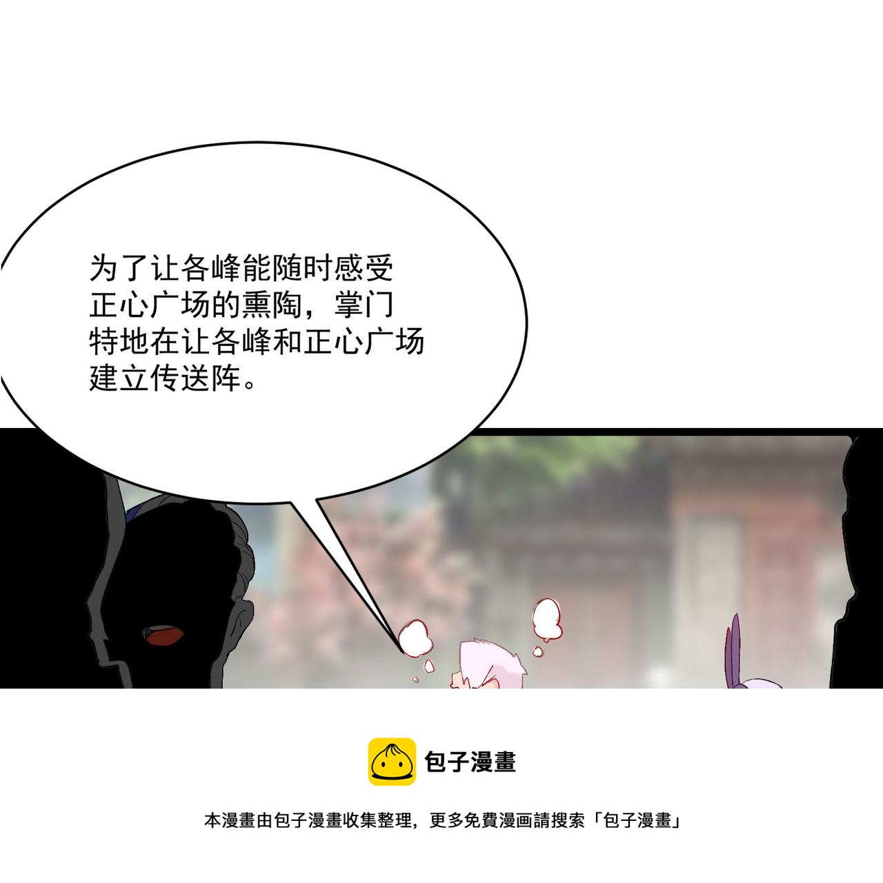 第6话预热新生赛！罡虚派的底蕴80