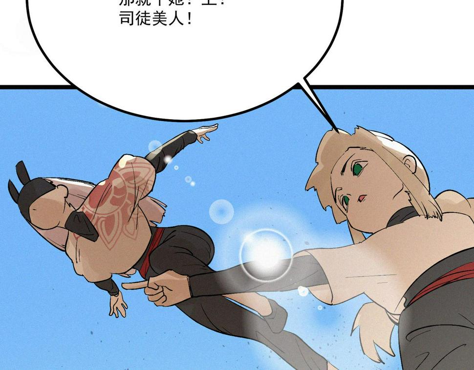 第17话 再次被困，厌祸登场46