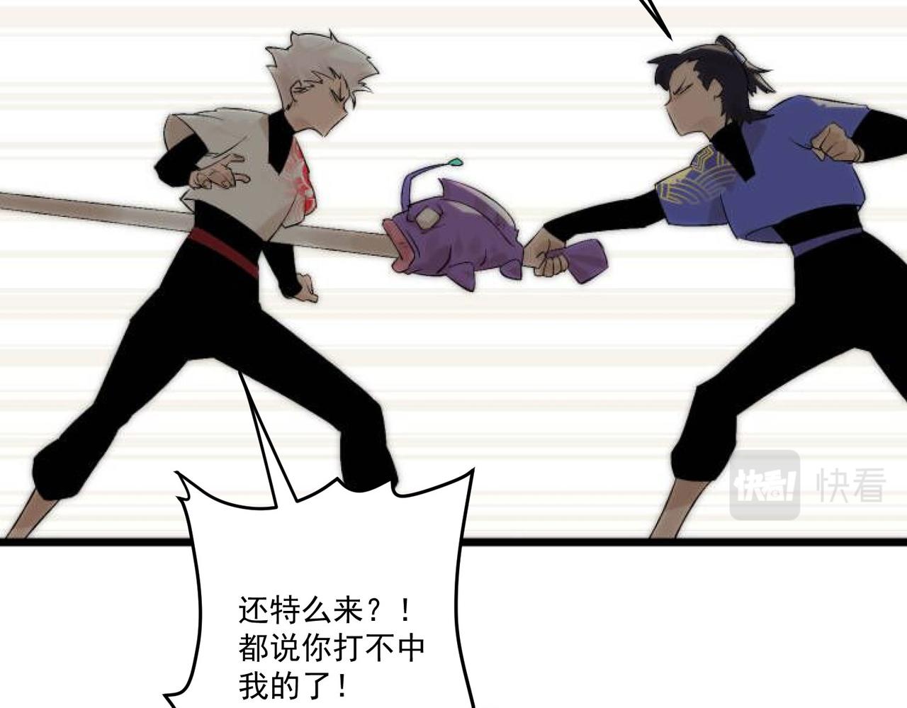 第11话 咸鱼剑VS巫蛊娃娃21