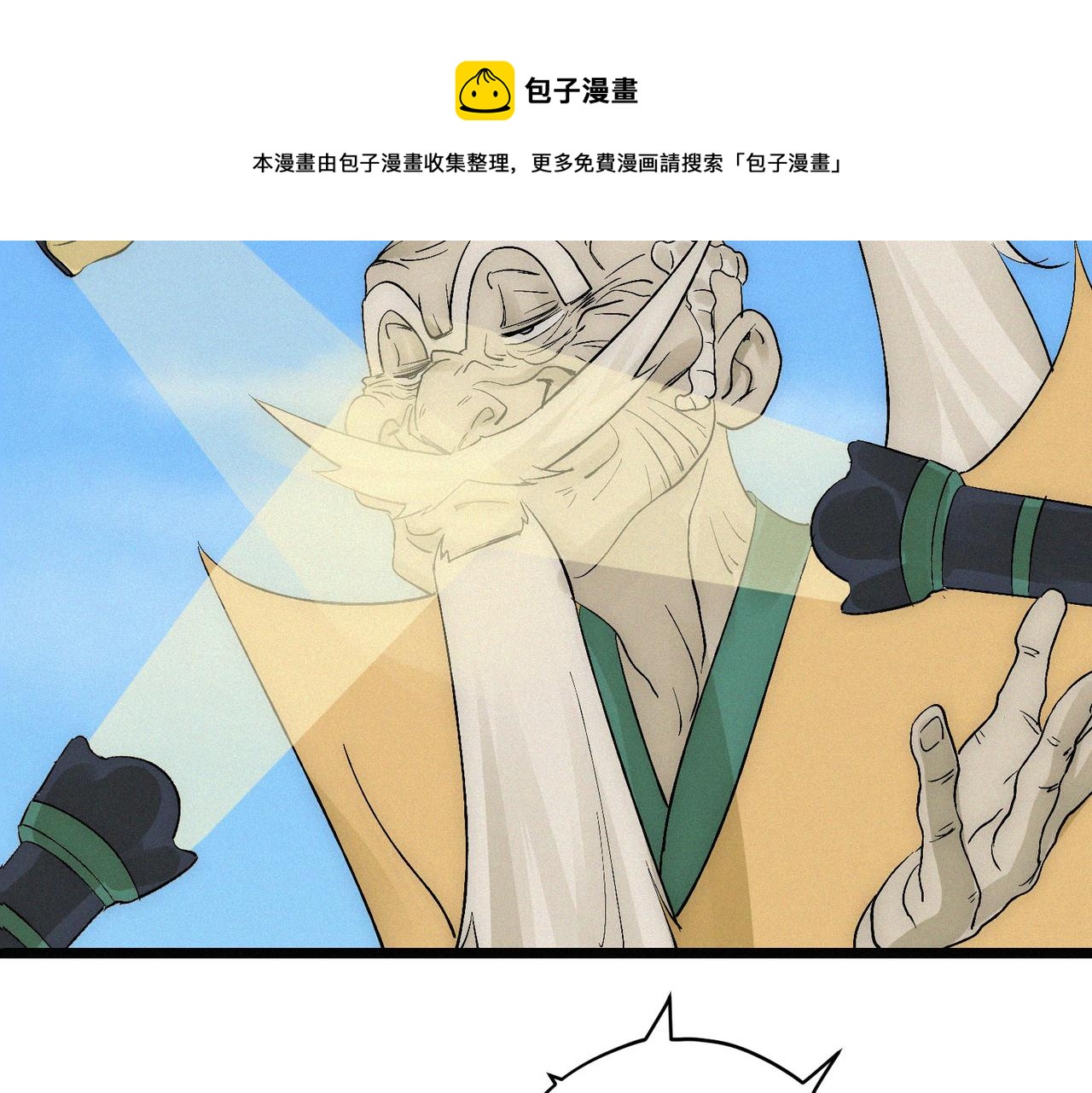 第14话剑意领域！余欢的强大！110