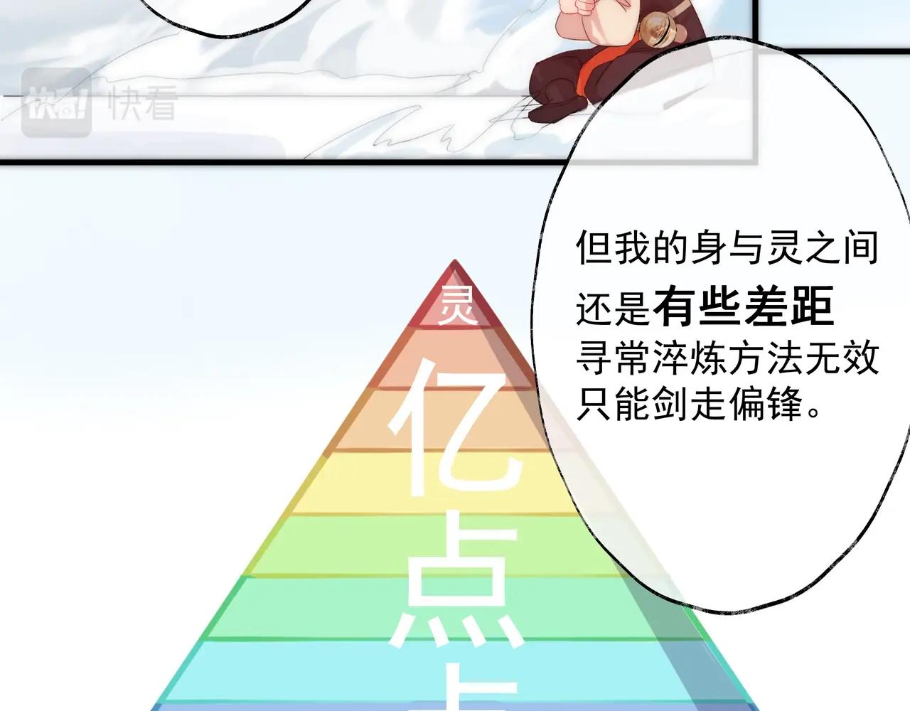 第1话 剑圣死因竟是女粉太强160