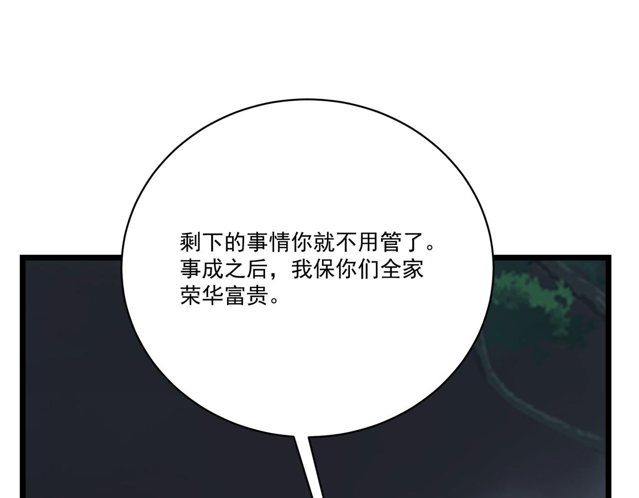 第7话曲星月的阴谋迟到的男主角98