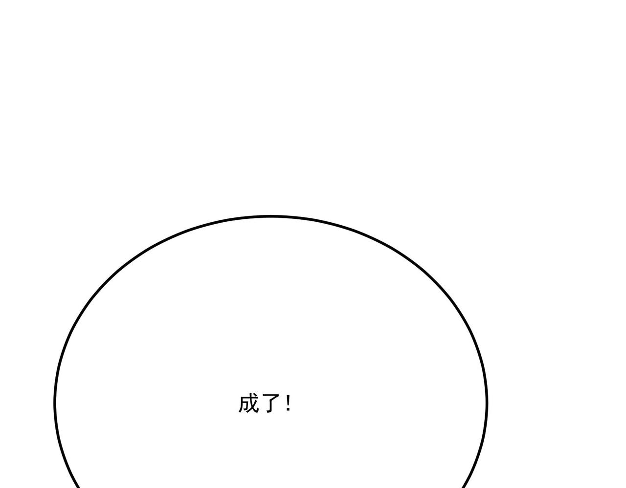 第20话 妹子！打我！159