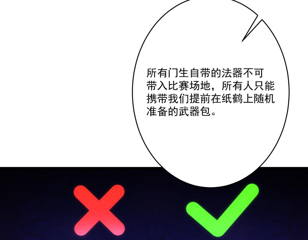 第6话预热新生赛！罡虚派的底蕴189