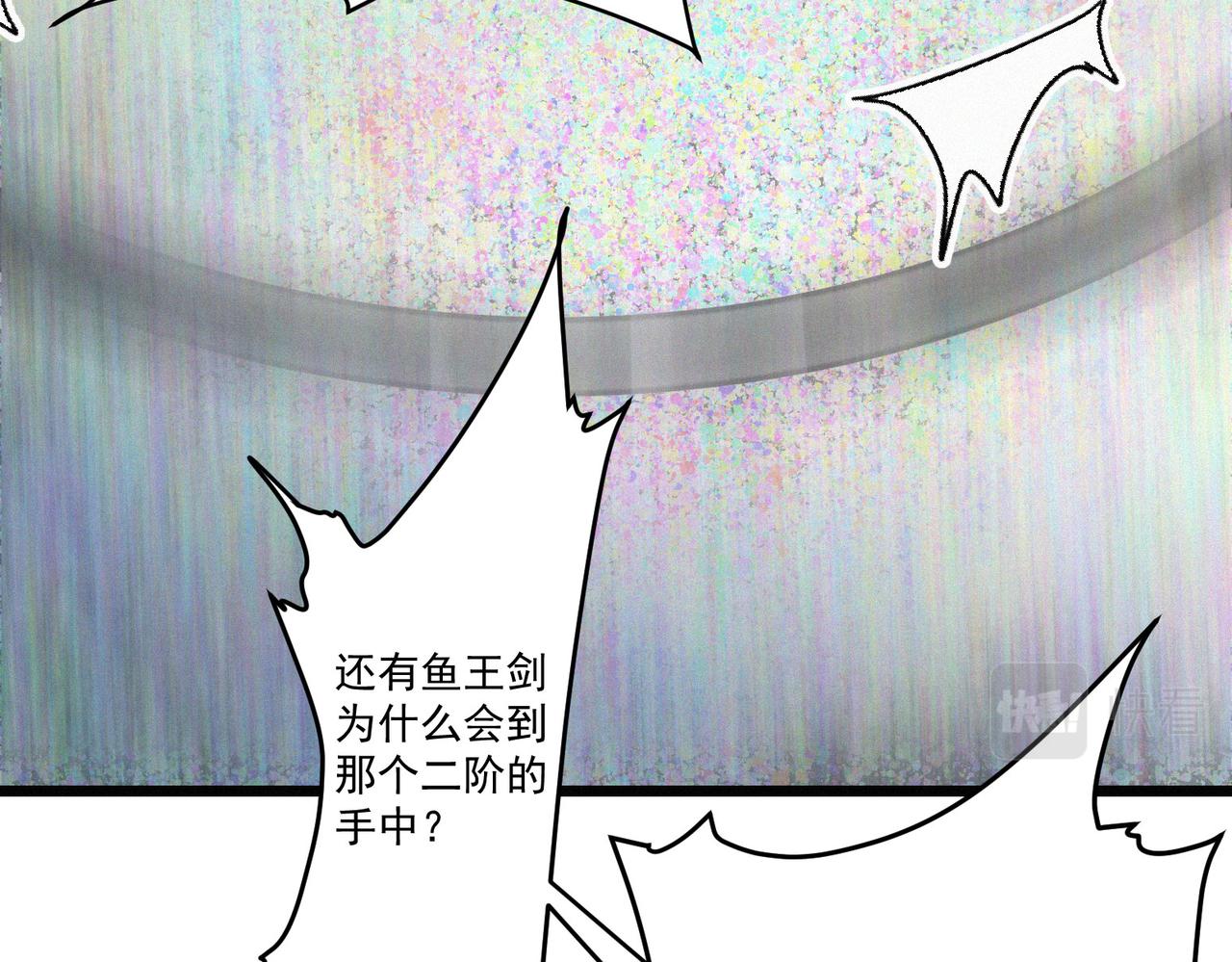 第14话剑意领域！余欢的强大！101