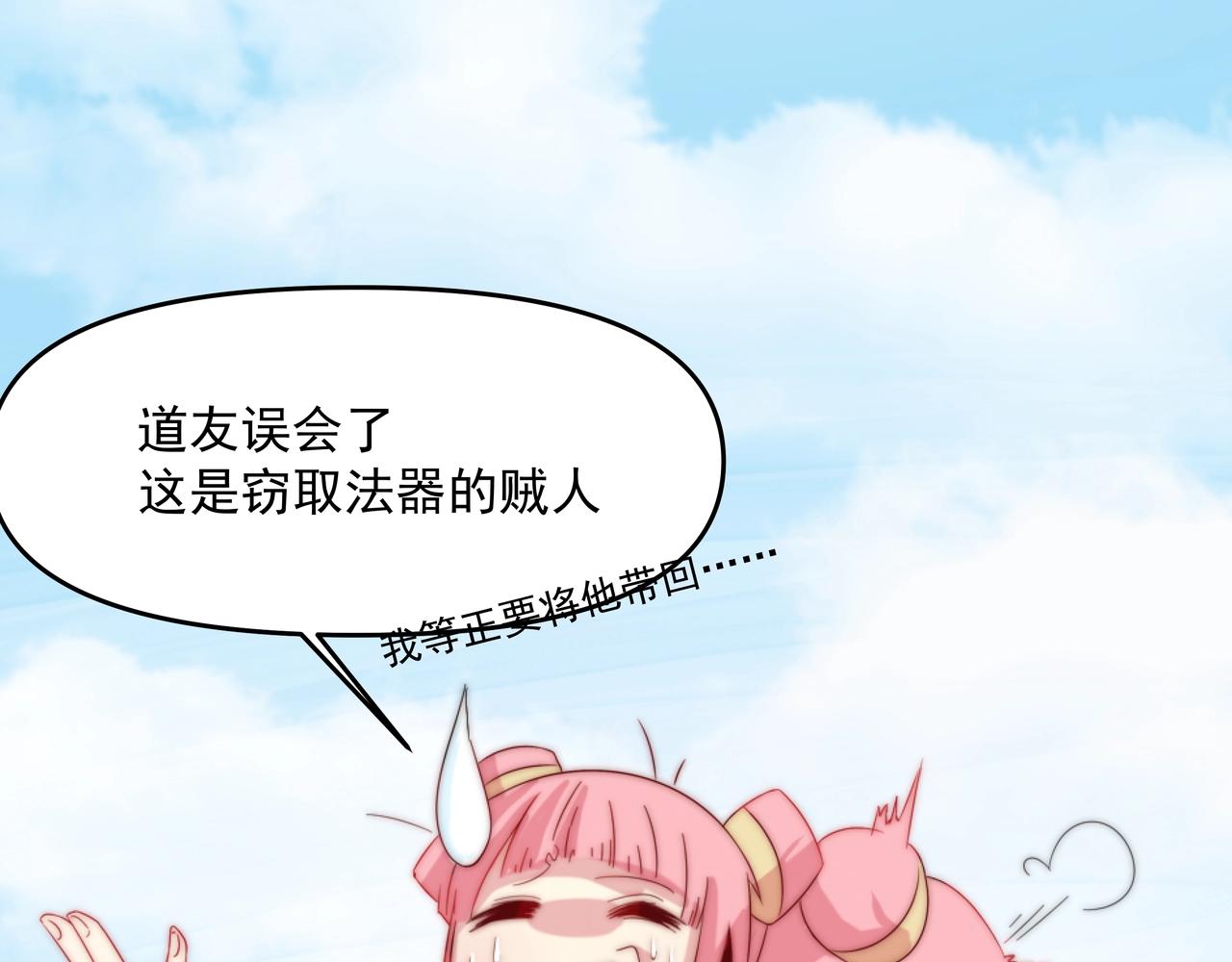 第1话 剑圣死因竟是女粉太强106