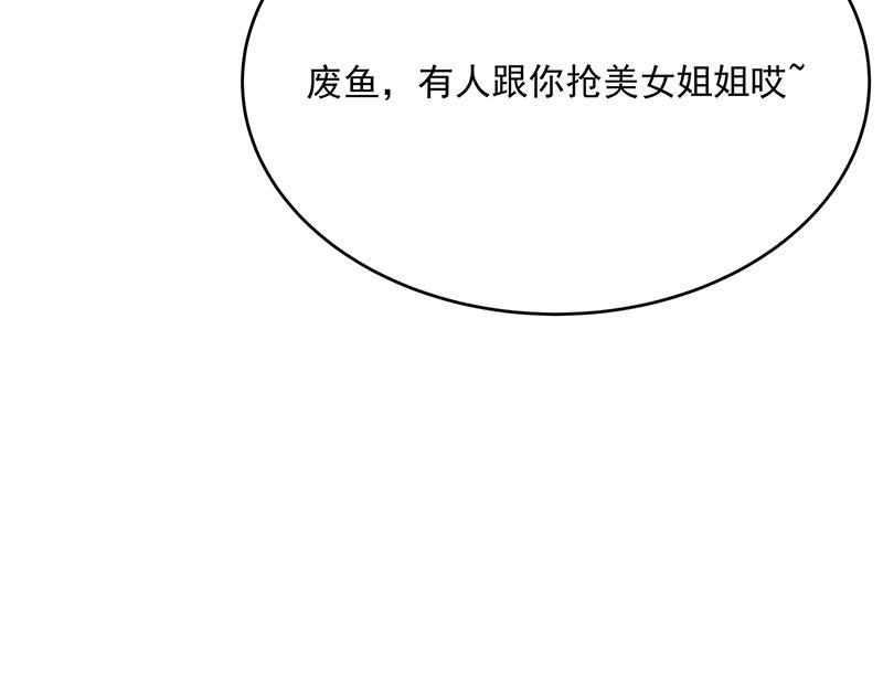 第2话 泡她就为她挡刀116