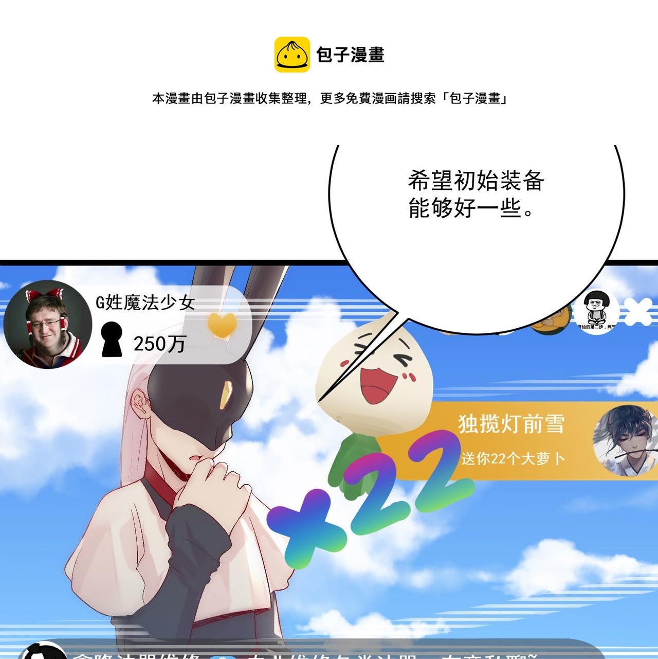第7话曲星月的阴谋迟到的男主角156