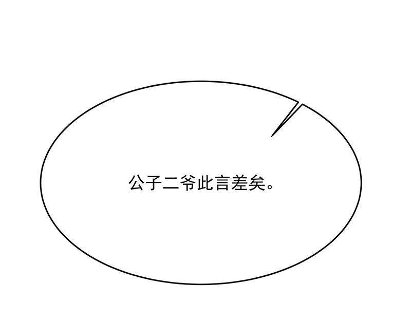 第3话一“波”未平一“波”又起85