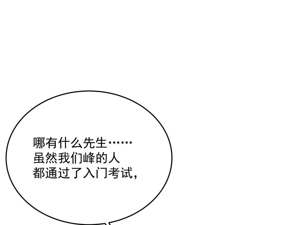 第5话 全峰的希望廿一峰女战神165