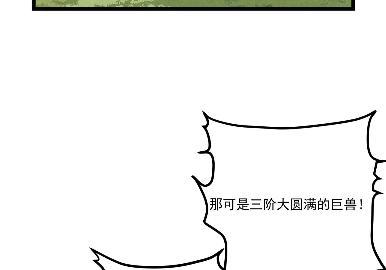 第20话 妹子！打我！69