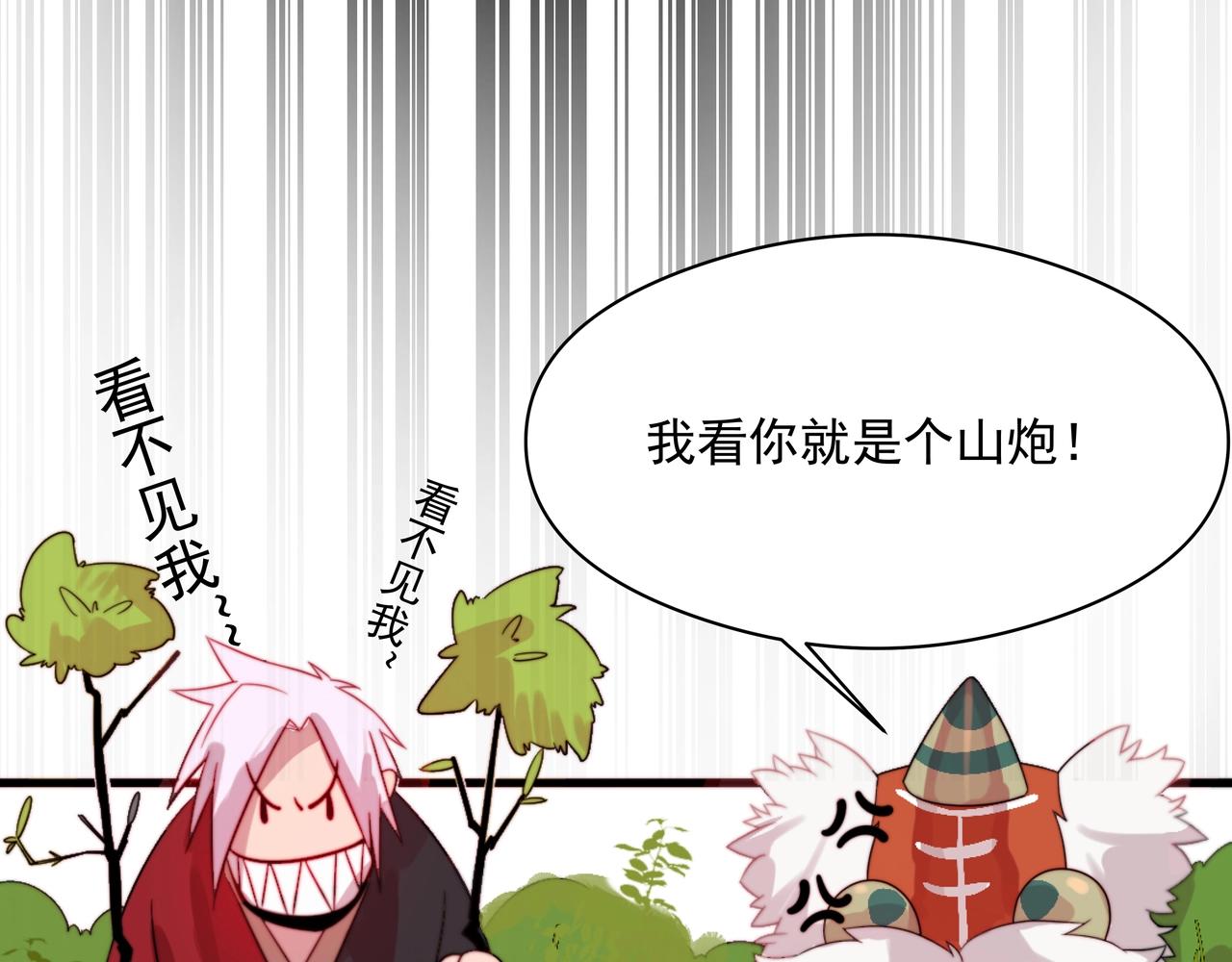 第1话 剑圣死因竟是女粉太强202