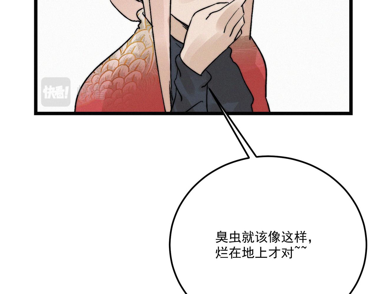 第20话 妹子！打我！1