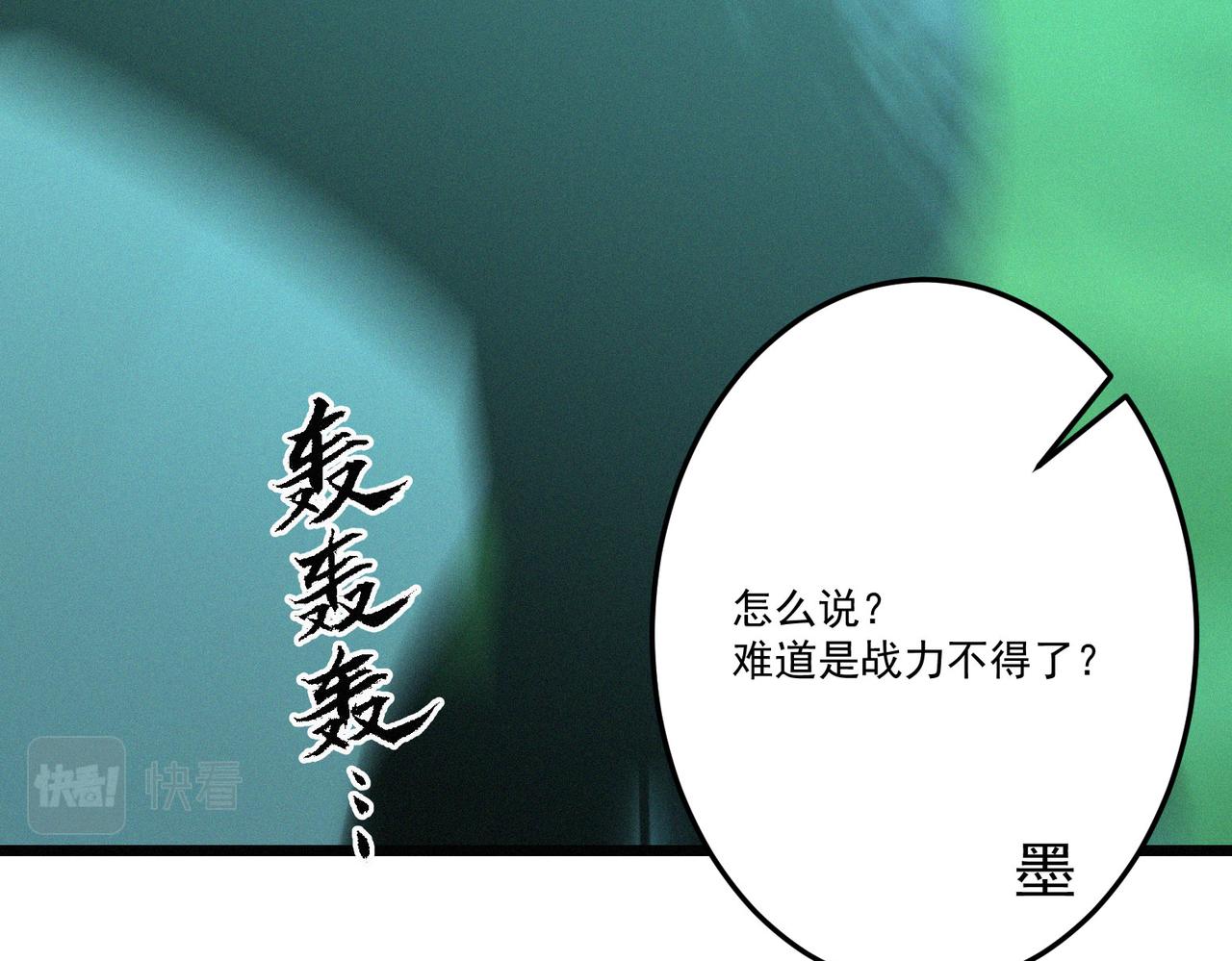 第17话 再次被困，厌祸登场127