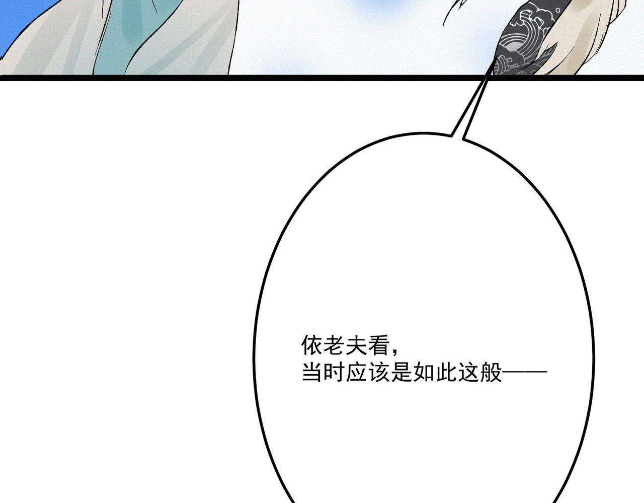 第14话剑意领域！余欢的强大！124