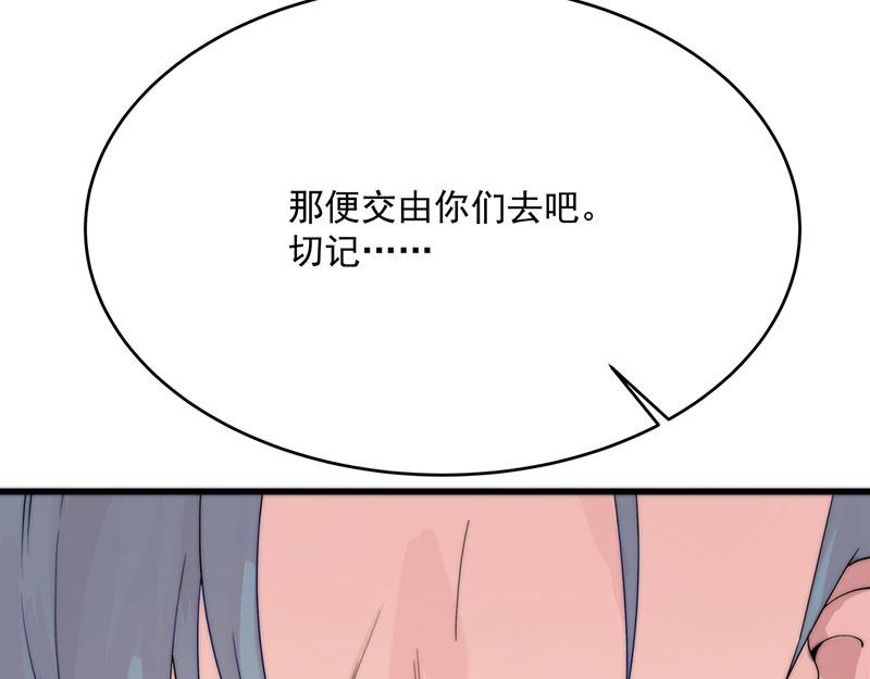 第2话 泡她就为她挡刀122