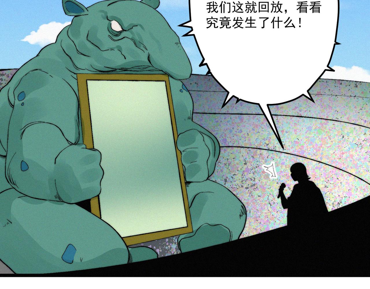 第14话剑意领域！余欢的强大！103