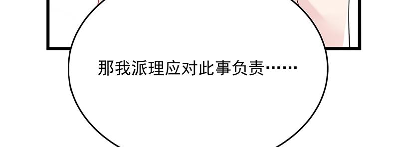 第3话一“波”未平一“波”又起173