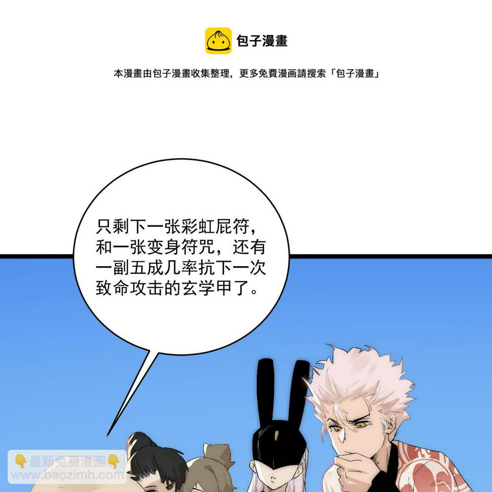 第8话 惊！主角团竟落地成盒？136