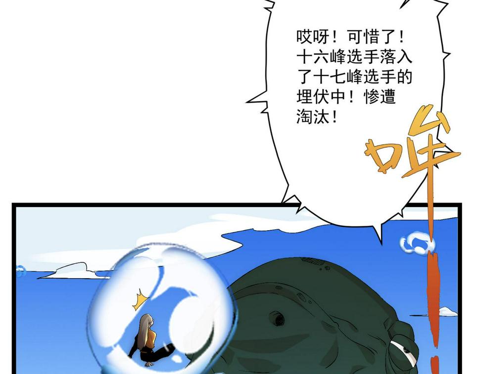 第9话 刺激！空投大乱斗！55