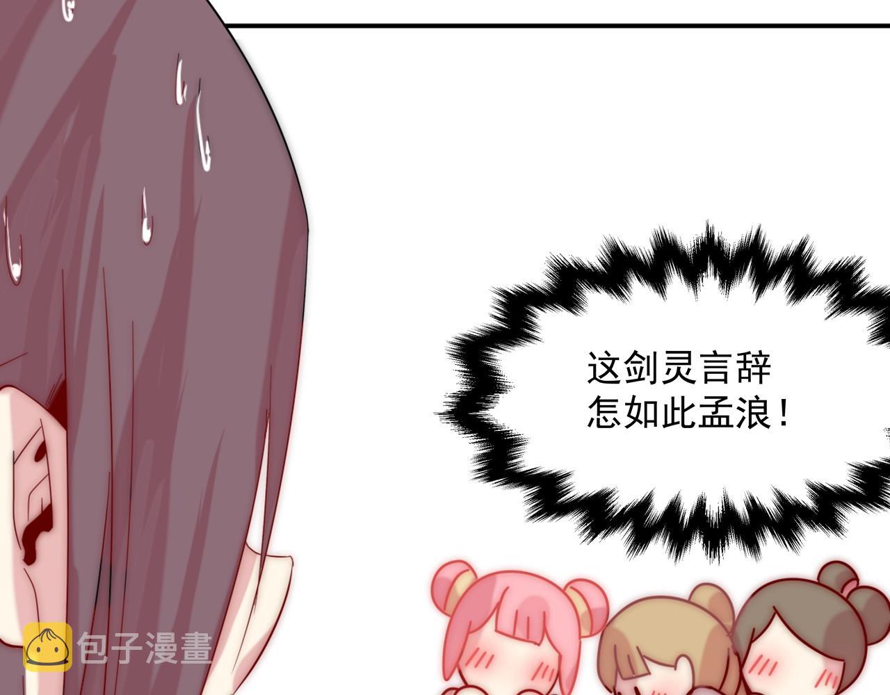 第1话 剑圣死因竟是女粉太强124