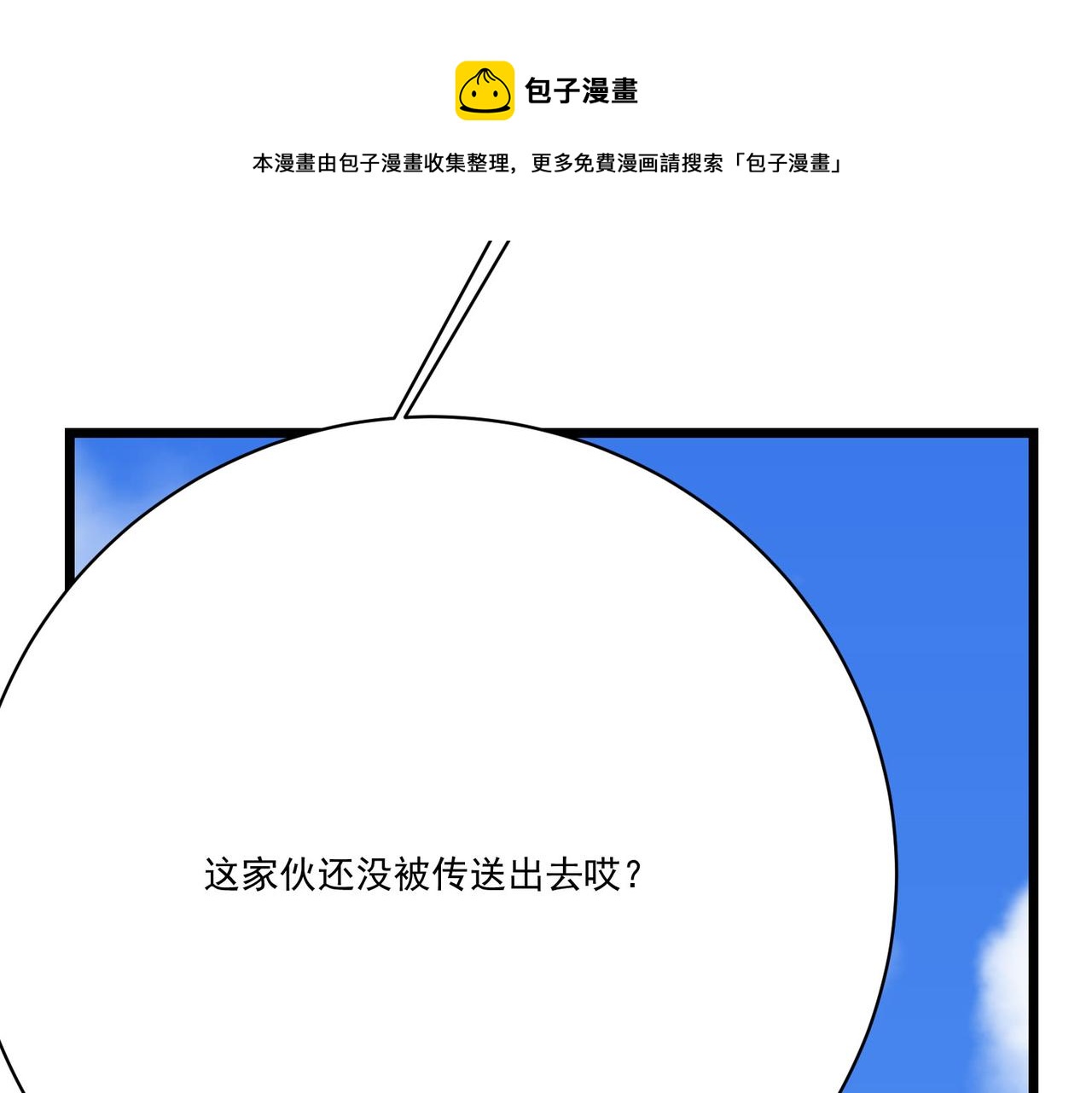 第9话 刺激！空投大乱斗！144