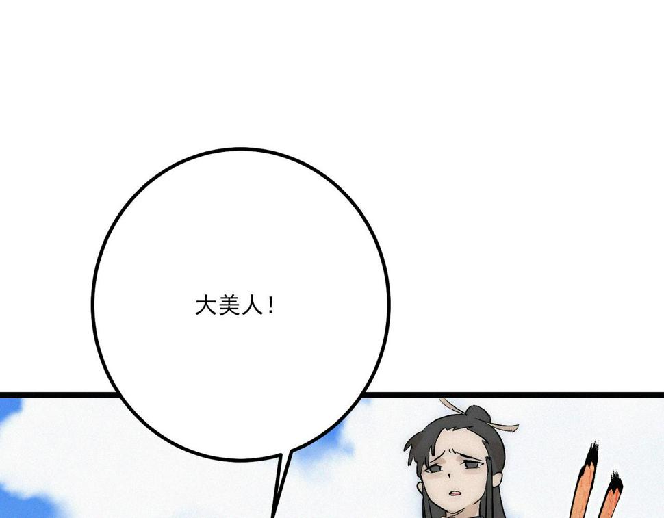 第17话 再次被困，厌祸登场59