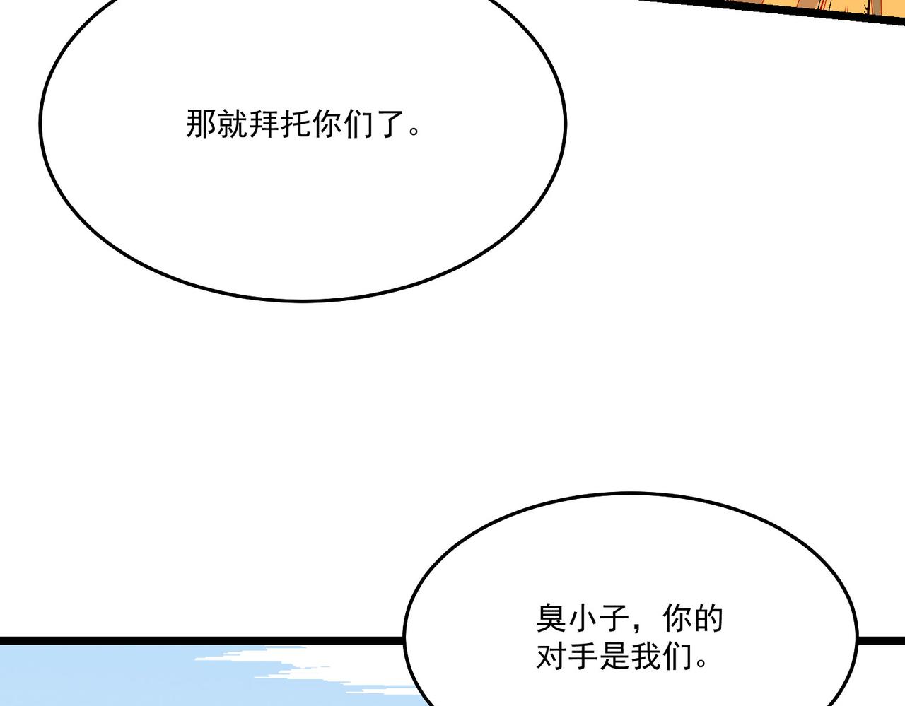 第11话 咸鱼剑VS巫蛊娃娃66