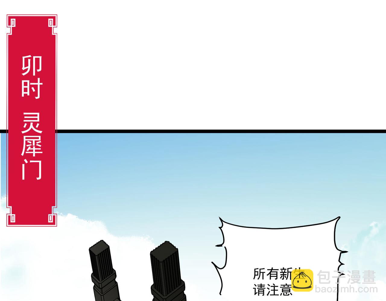 第7话曲星月的阴谋迟到的男主角130