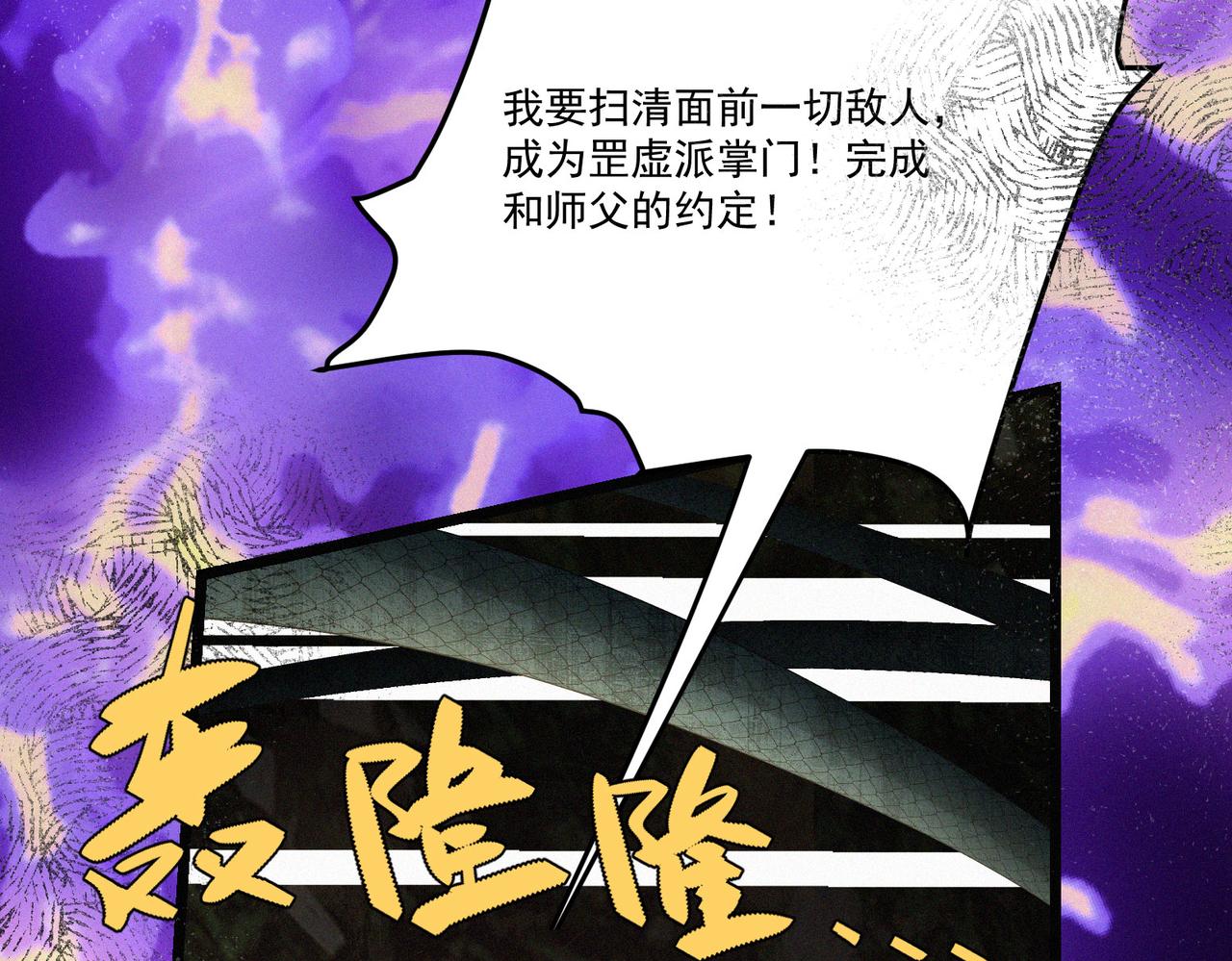 第12话 善剑福利大放送！83