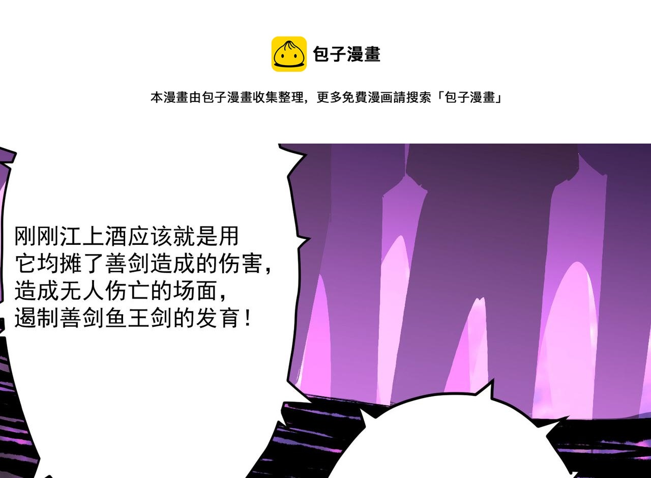第11话 咸鱼剑VS巫蛊娃娃44