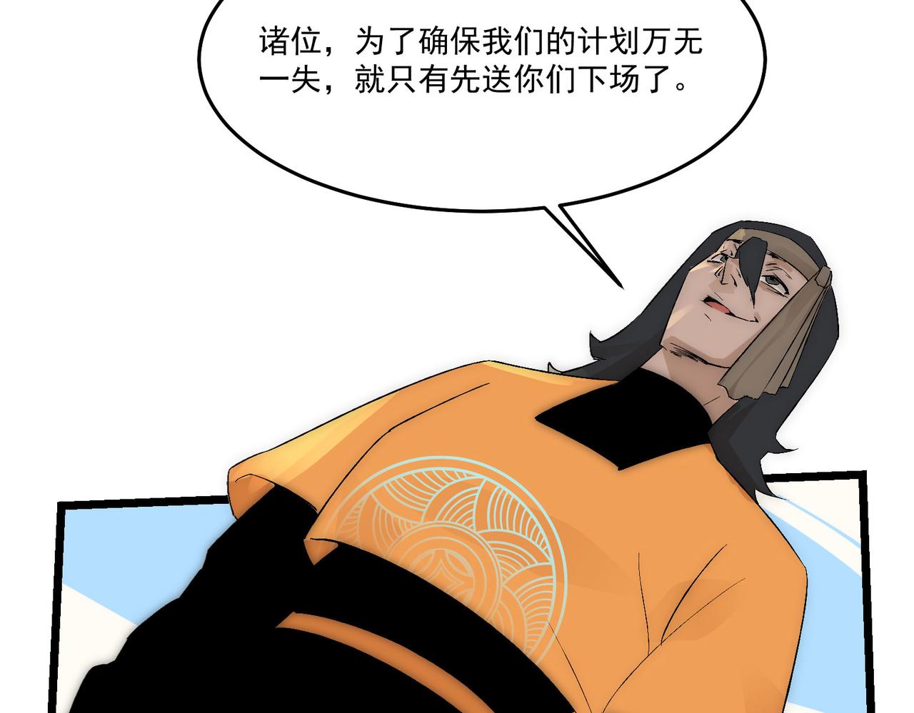 第11话 咸鱼剑VS巫蛊娃娃51