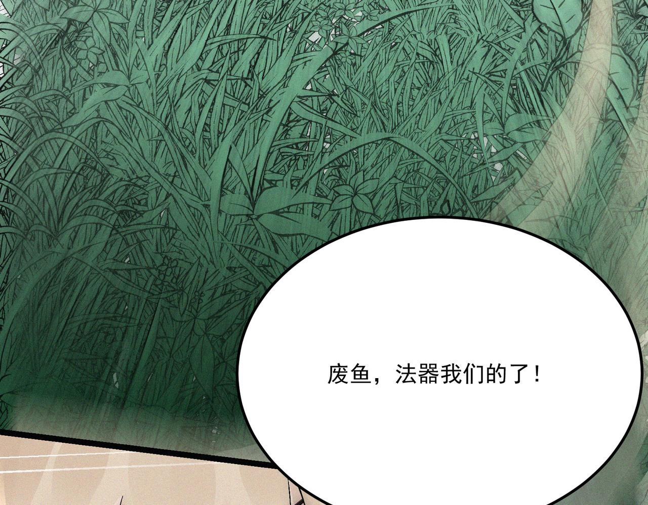 第14话剑意领域！余欢的强大！59