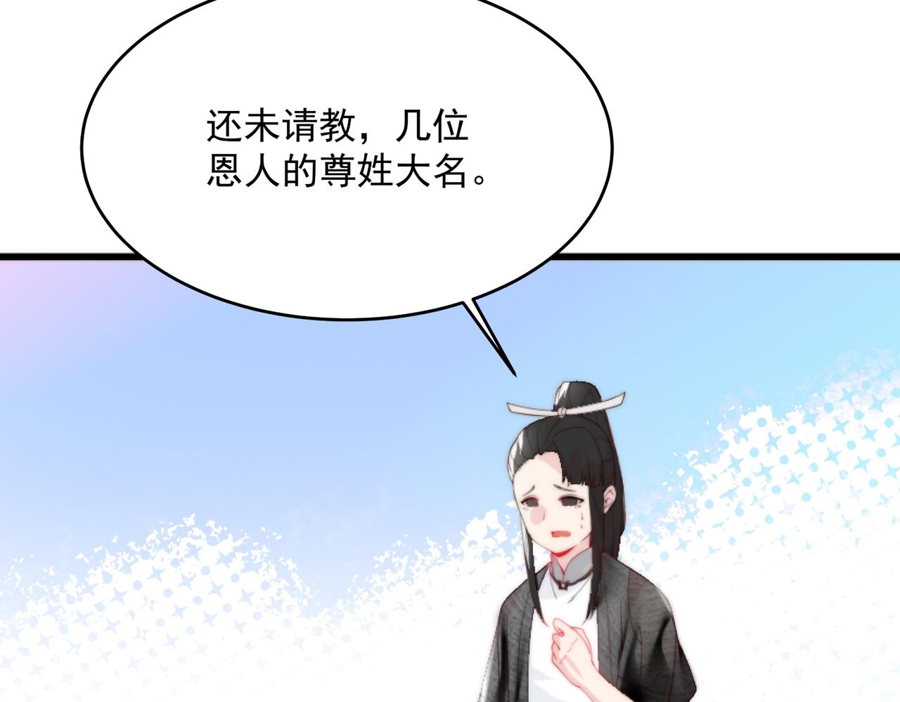 第5话 全峰的希望廿一峰女战神40